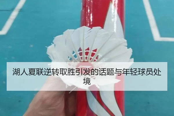 hu-ren-xia-lian-ni-zhuan-qu-sheng-yin-fa-de-hua-ti-yu-nian-qing-qiu-yuan-chu-jing-2-247.jpg